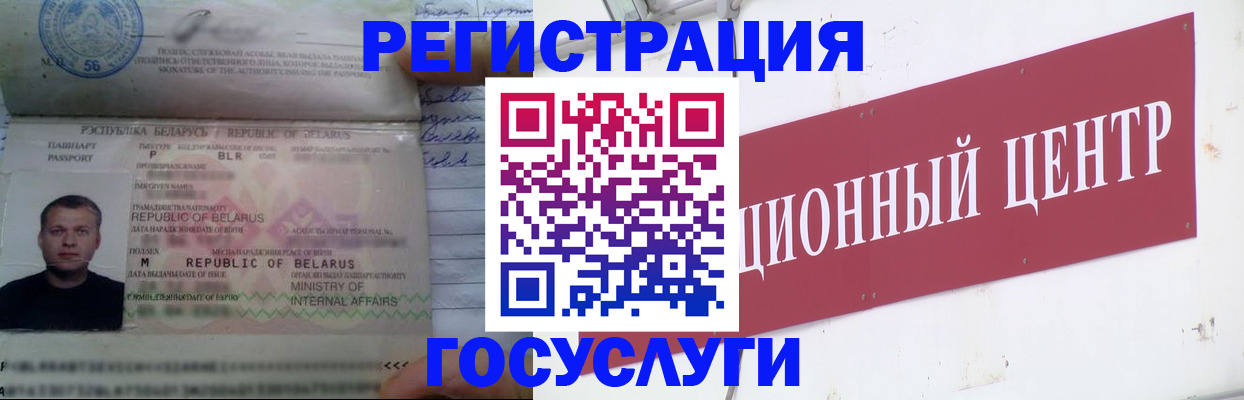 временная регистрация недорого в Нижних Сергах